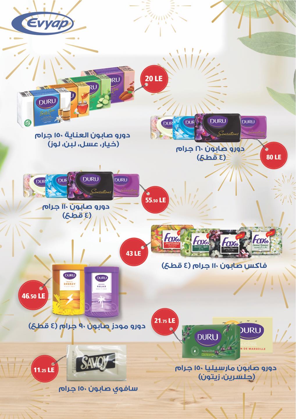 arafa-market offers from 25jun to 5jun 2025 عروض عرفة ماركت من 25 يونيو حتى 5 يونيو 2025 صفحة رقم 46